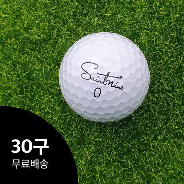 세인트나인 로스트볼 (화이트) - 30개